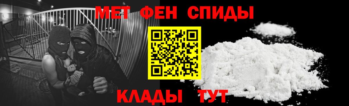 АМФ  Амфетамин Розовый  Вход с VPN  Видное 
