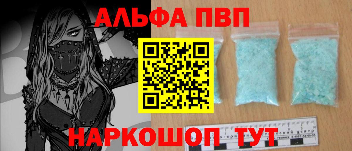 APVP мука Видное