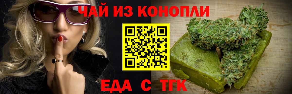 Видное  Cannafood марихуана  Вход с VPN 