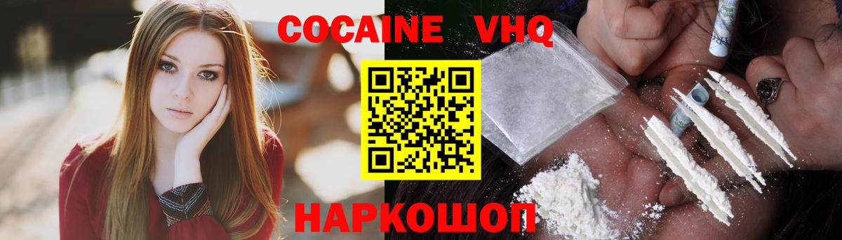 КОКАИН Fish Scale  Кокаин Боливия  Вход с VPN  Видное 
