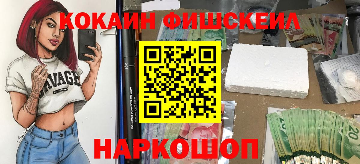 Cocaine 97% Видное