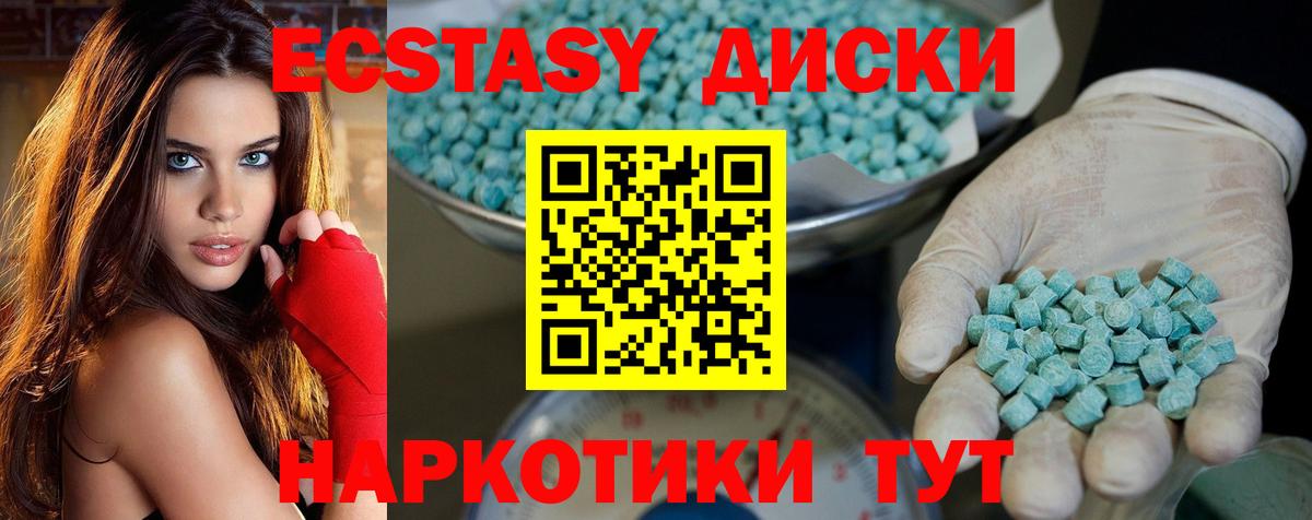 ЭКСТАЗИ 99% Видное