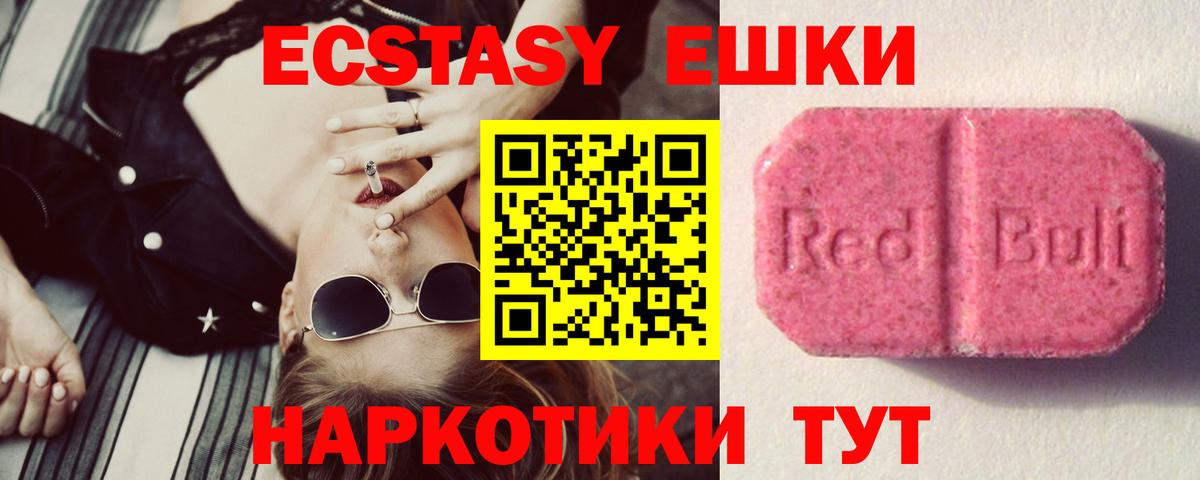 ЭКСТАЗИ DUBAI  Вход с VPN  Видное  ЭКСТАЗИ 300 mg 