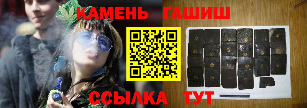 Видное  ГАШИШ убойный  Вход с VPN  Гашиш индика сатива 