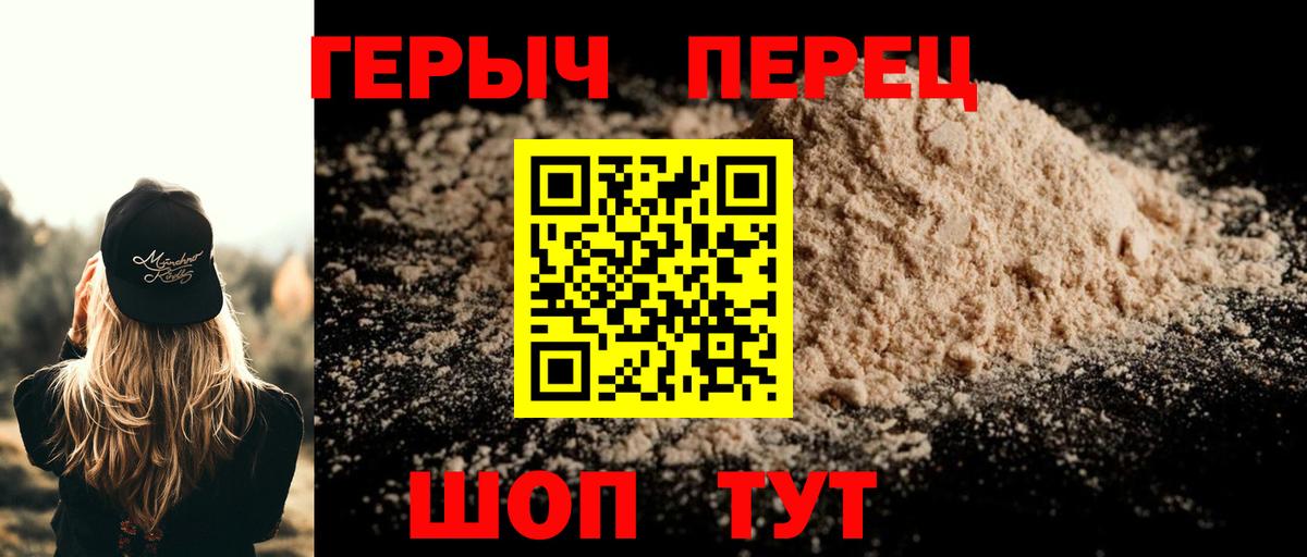 Видное  ГЕРОИН  Вход с VPN  ГЕРОИН Афган 