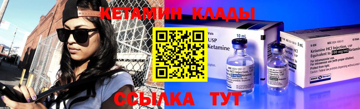 КЕТАМИН VHQ  Вход с VPN  Кетамин ketamine  Видное 