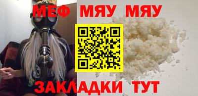 мефедрон мука Гуково
