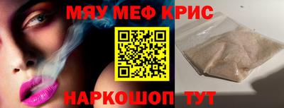 мефедрон мука Гуково