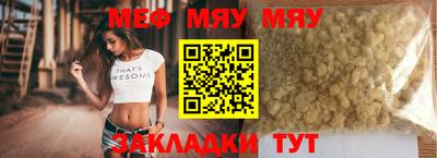 мефедрон мука Гуково