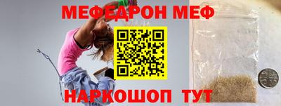 мефедрон мука Гуково