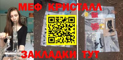 мефедрон мука Гуково