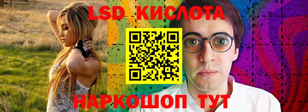 Лсд 25 экстази кислота  Вход с VPN  Лсд 25 экстази кислота  Видное 
