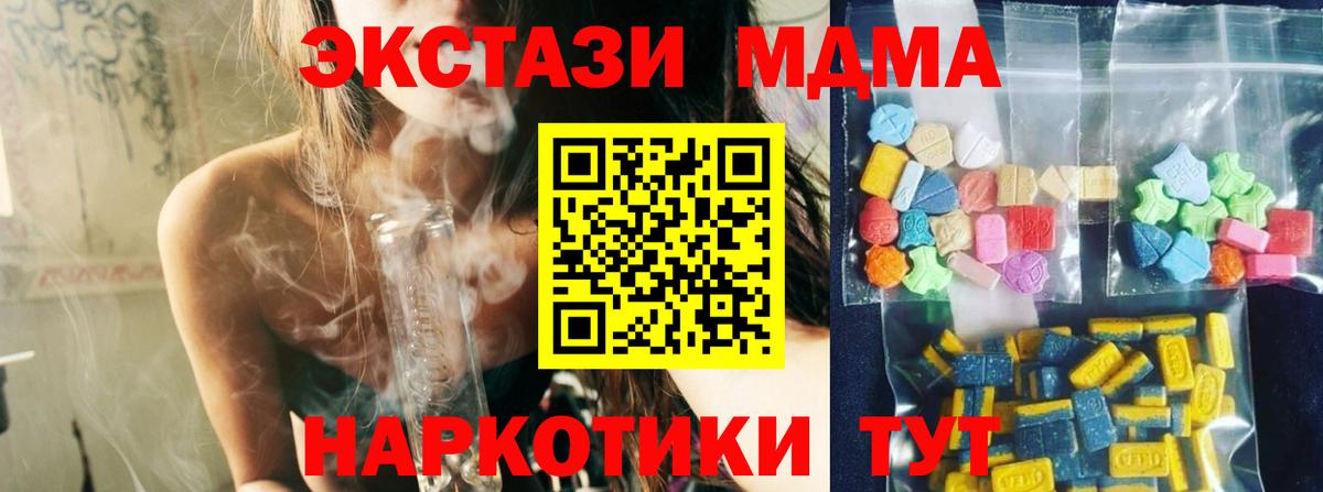 MDMA VHQ Видное