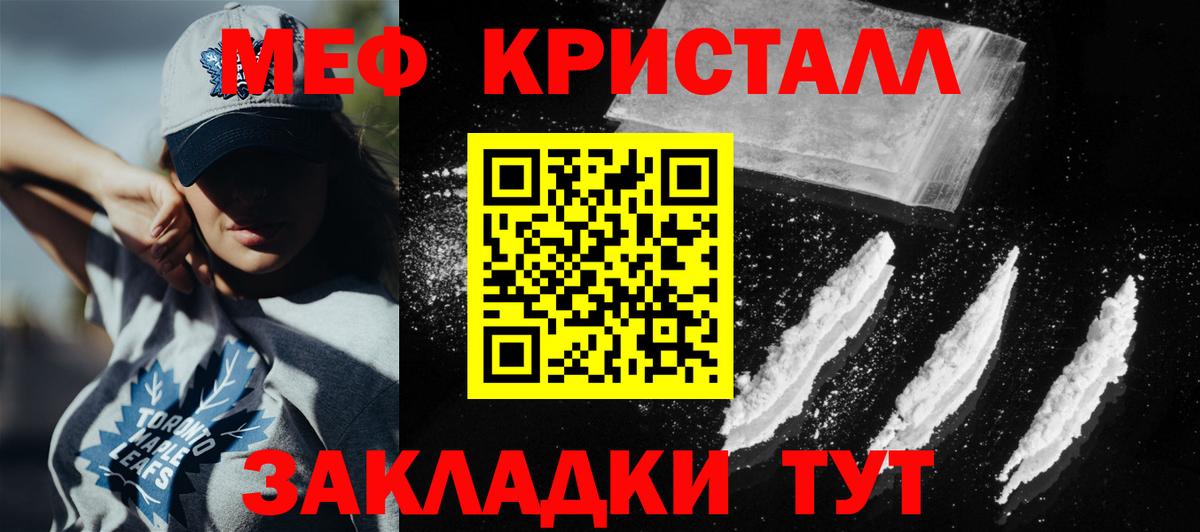 МЕФ 4 MMC  Мефедрон  Видное  Вход с VPN  МЯУ-МЯУ мука 