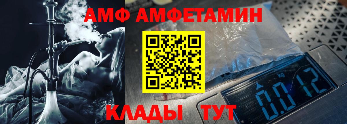 МЕТАМФЕТАМИН витя Видное