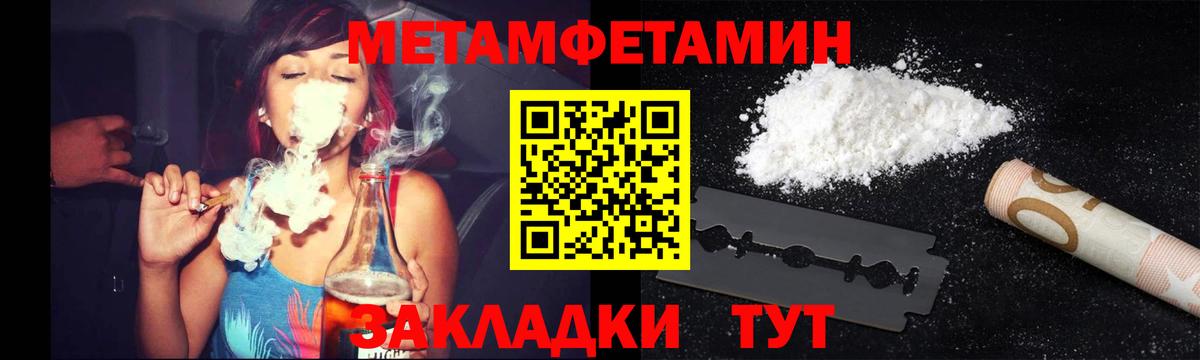 МЕТАМФЕТАМИН винт  Вход с VPN  Видное 