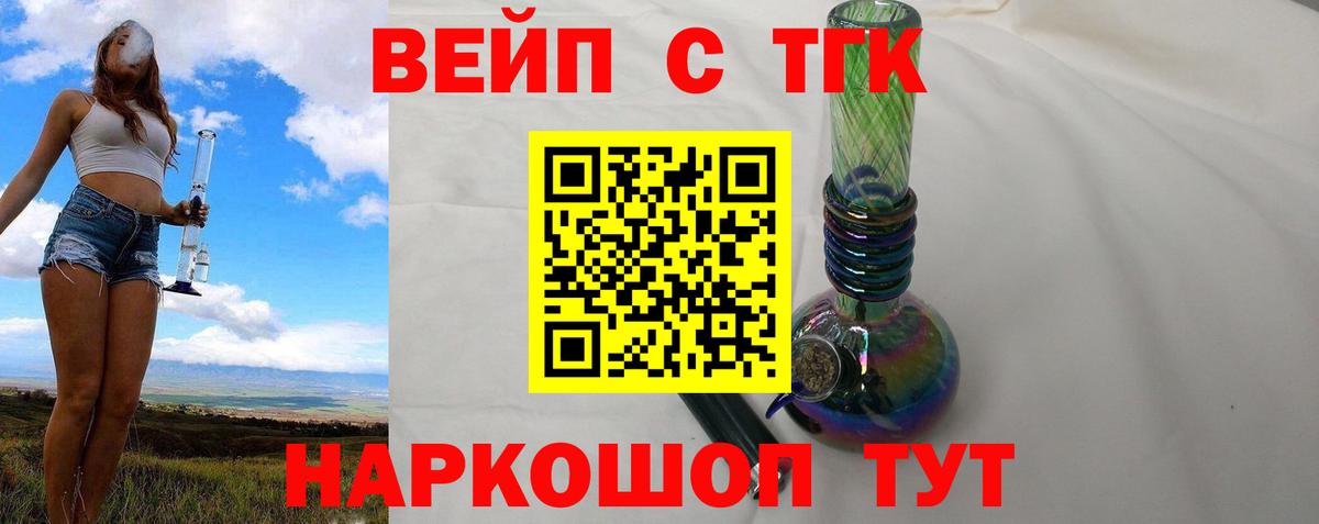 Видное  ТГК THC oil  Вход с VPN 