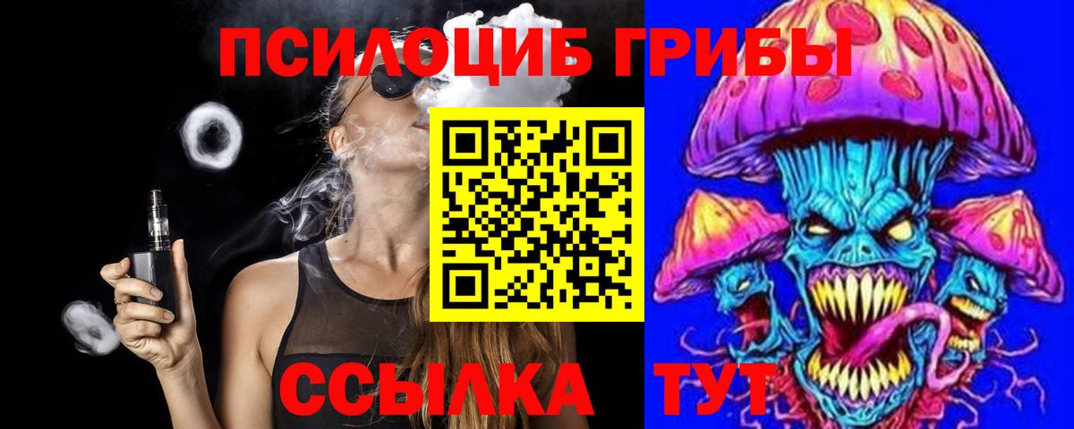 Видное  Галлюциногенные грибы Psilocybe  Вход с VPN  купить  сайты  Галлюциногенные грибы GOLDEN TEACHER 